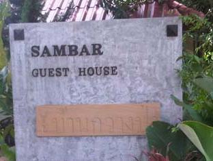 Sambar Guesthouse Pakchong Exterior photo
